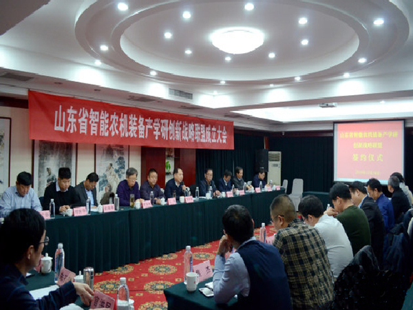 jxf吉祥坊集团与理工大学产学研同盟暨山东省智能农机装备产学研立异战略同盟签约仪式